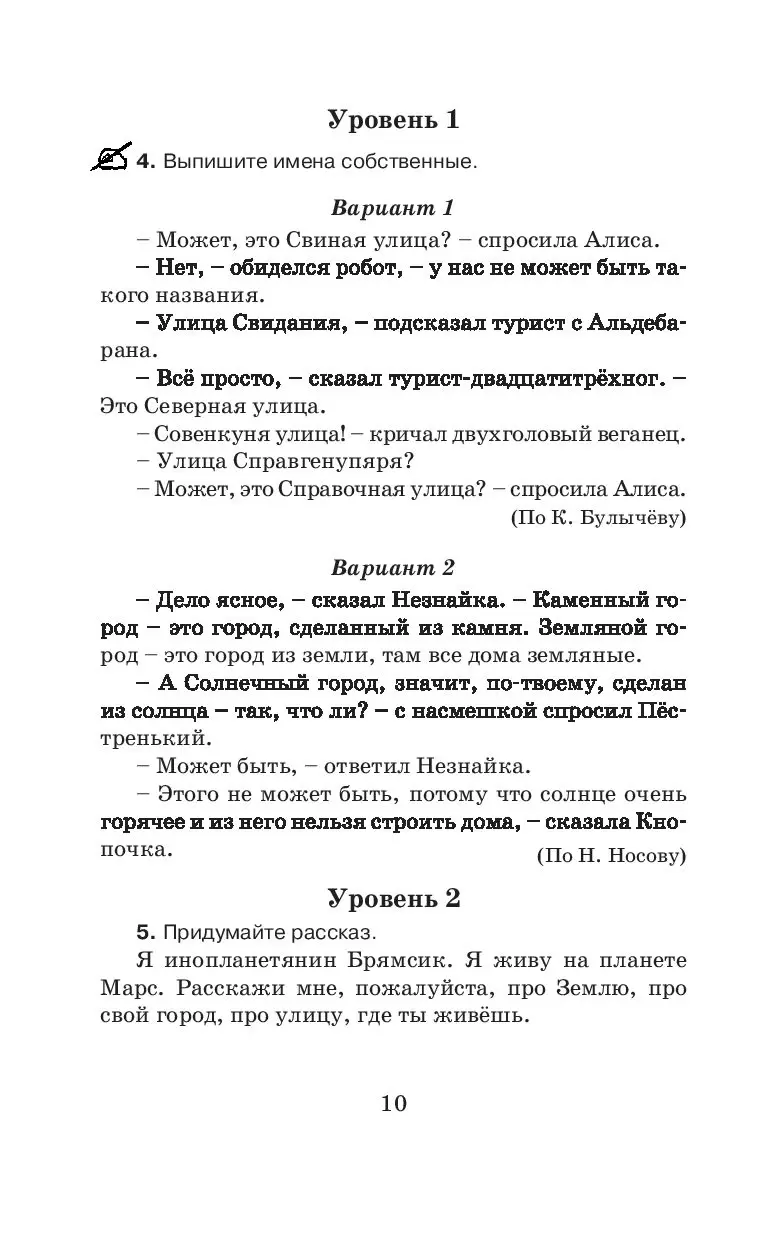 Книга Справочное пособие по русскому языку. 3 класс купить по выгодной цене  в Минске, доставка почтой по Беларуси