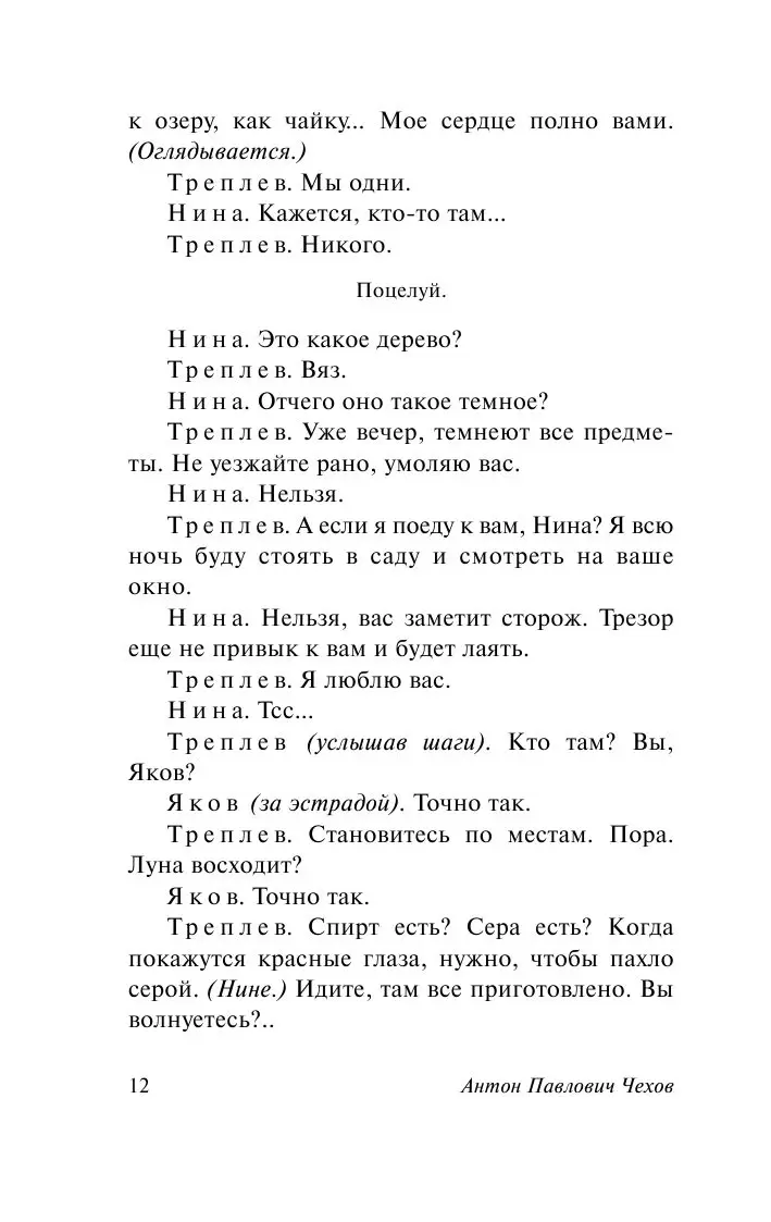 Книга Вишневый сад купить по выгодной цене в Минске, доставка почтой по  Беларуси