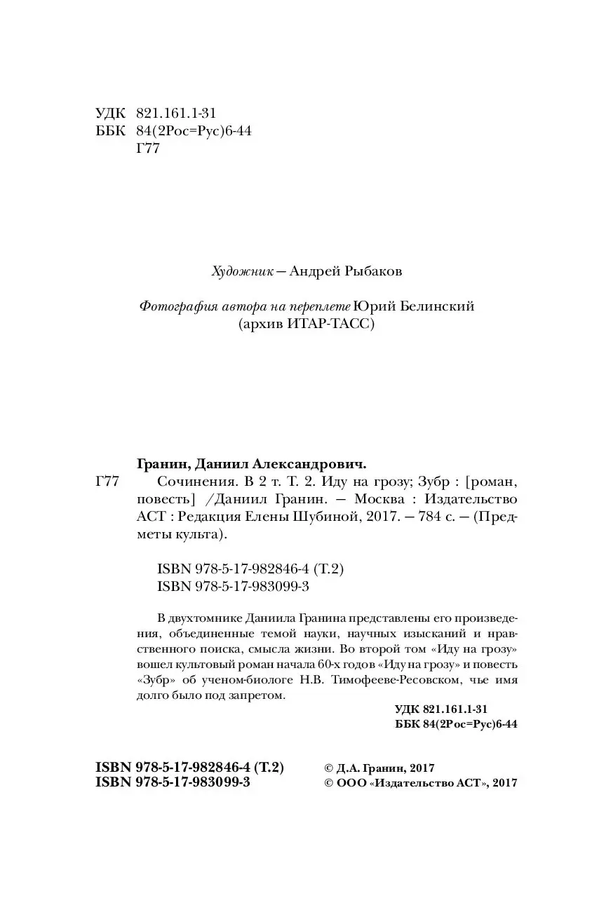 Текст Гранина Про Новый Год Текст Гранина Про Новый Год