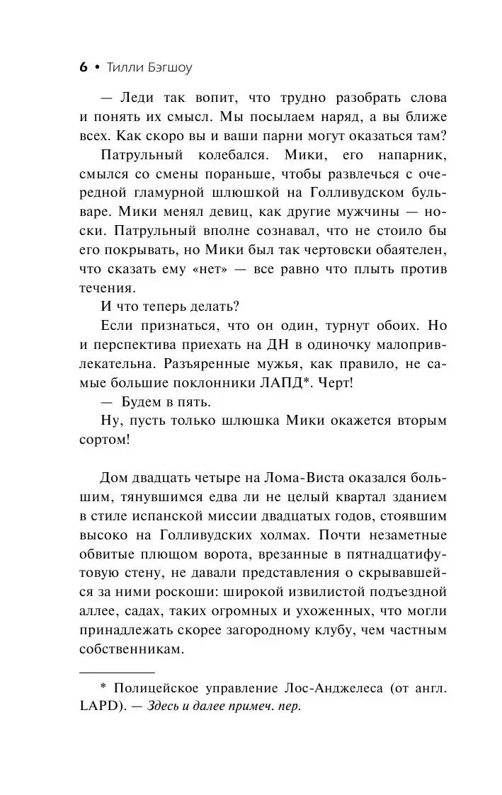 частное шлюшка Книга Сидни Шелдон. Ангел тьмы купить по выгодной цене в Минске, доставка  почтой по Беларуси
