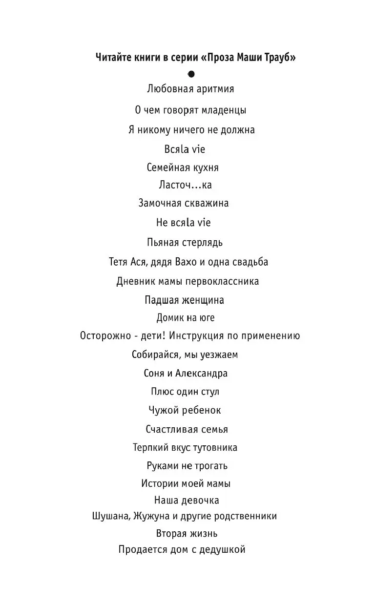 Книга Продается дом с дедушкой купить по выгодной цене в Минске, доставка  почтой по Беларуси