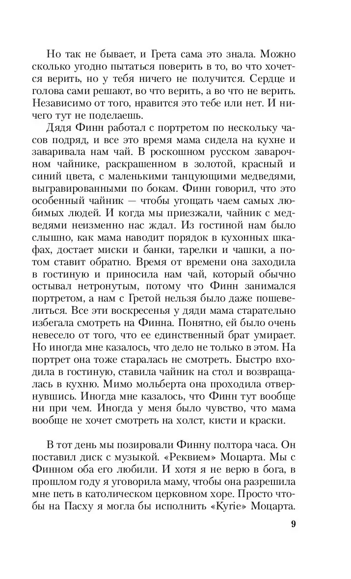 Книга Скажи волкам, что я дома купить по выгодной цене в Минске, доставка  почтой по Беларуси