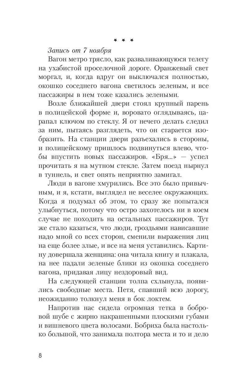 Книга Наша Рыбка купить по выгодной цене в Минске, доставка почтой по  Беларуси