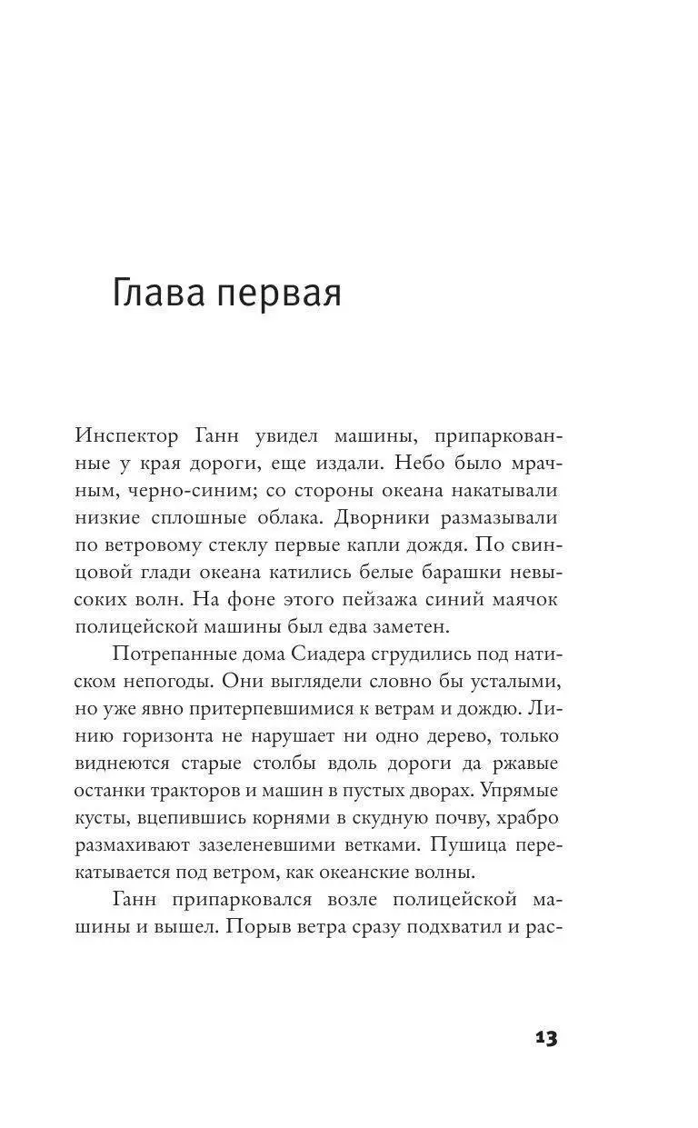 Книга Человек с острова Льюис купить по выгодной цене в Минске, доставка  почтой по Беларуси