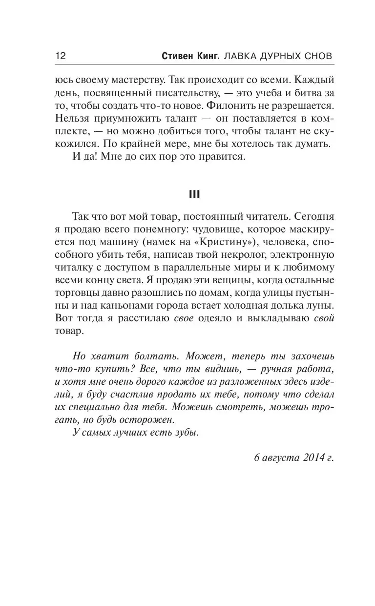 Книга Лавка дурных снов купить по выгодной цене в Минске, доставка почтой  по Беларуси