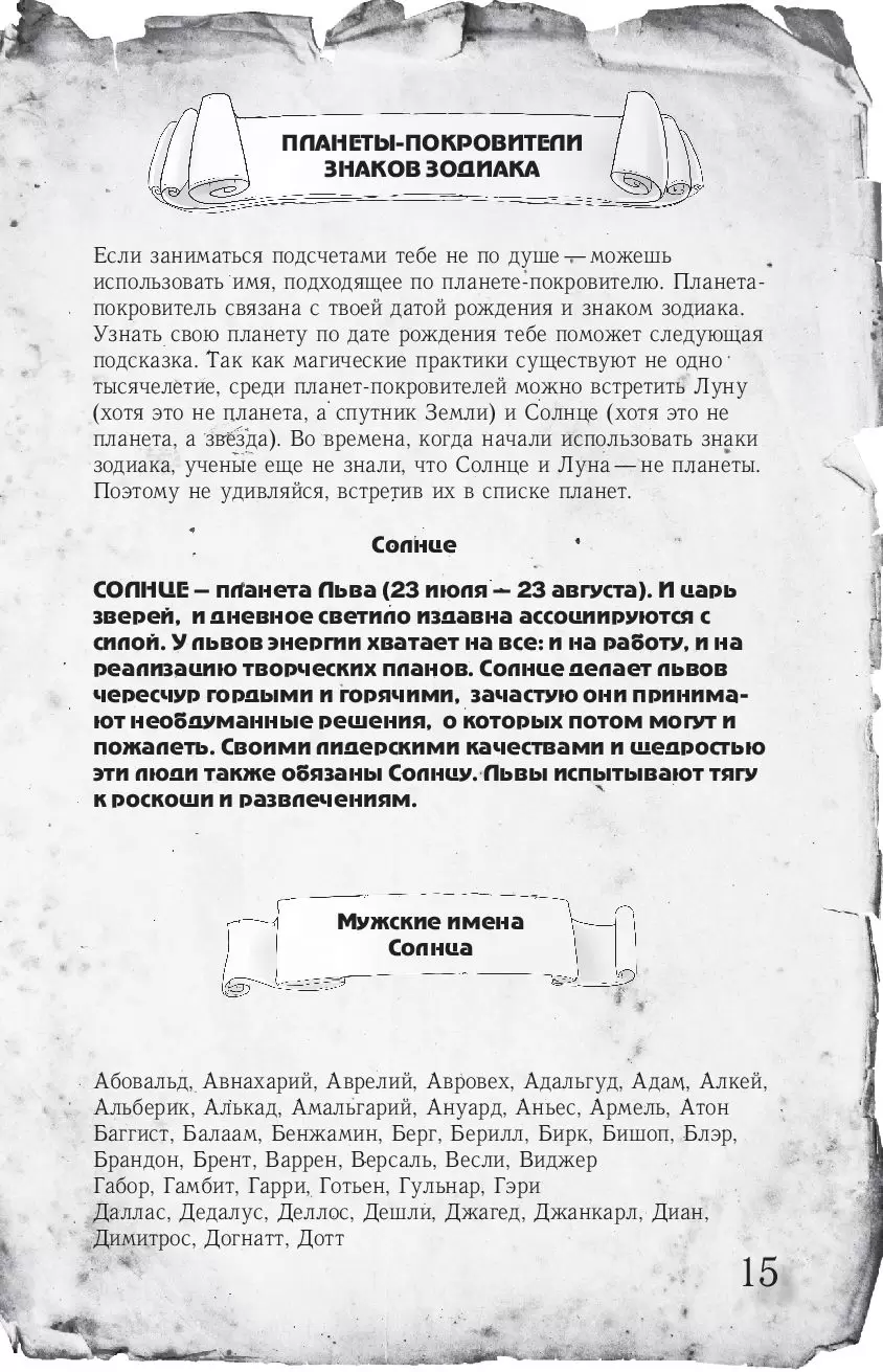 Книга Учебник по магии купить по выгодной цене в Минске, доставка почтой по  Беларуси