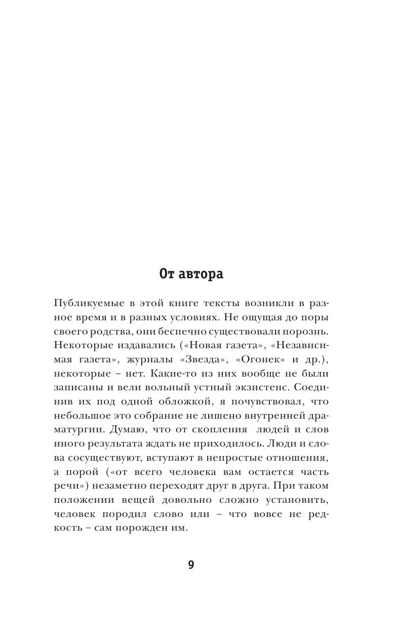 Книга Дом и остров, или Инструмент языка купить по выгодной цене в Минске,  доставка почтой по Беларуси