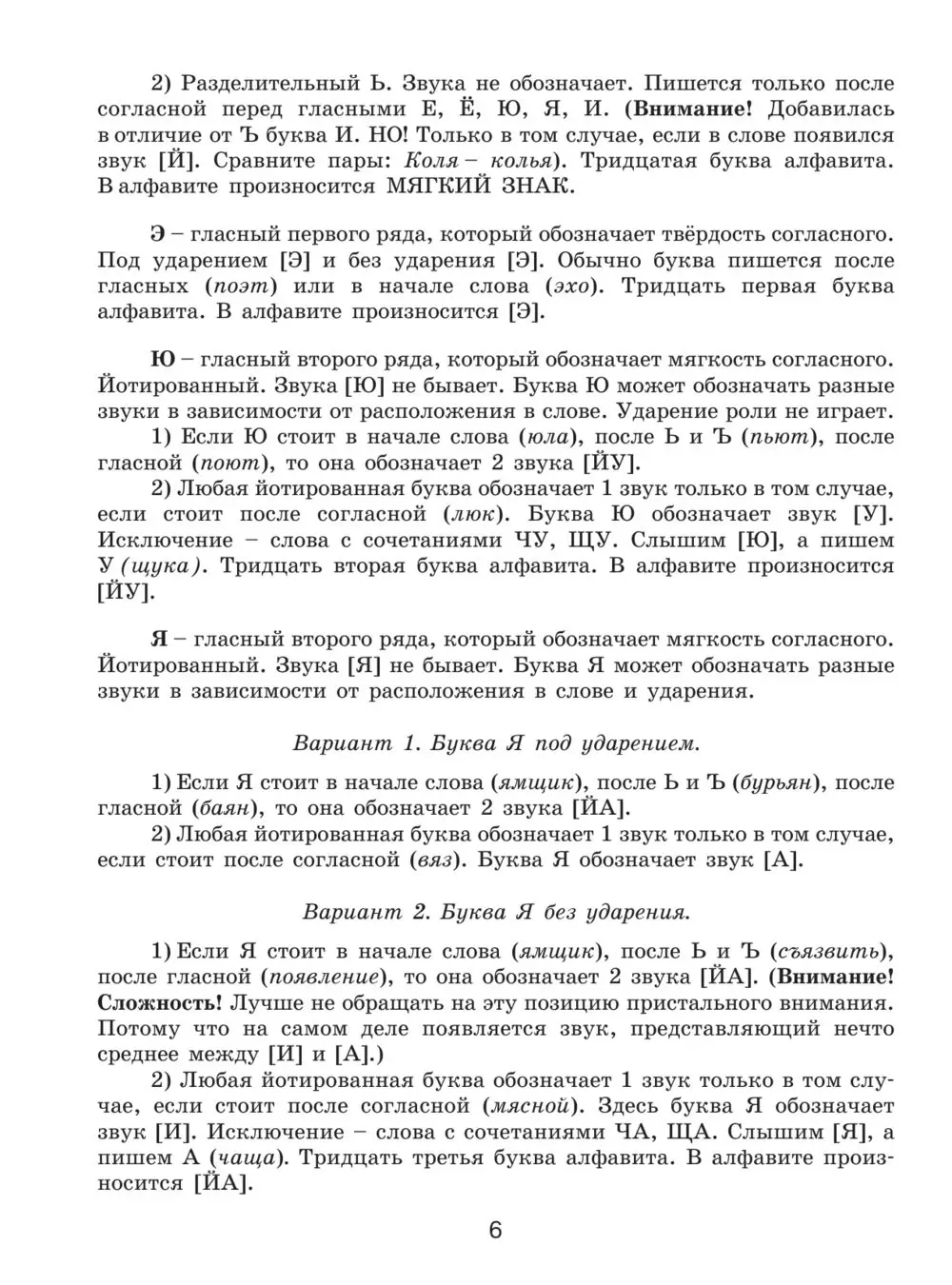 Книга 30000 учебных примеров и заданий по русскому языку на все правила и  орфограммы. 1 класс купить по выгодной цене в Минске, доставка почтой по  Беларуси