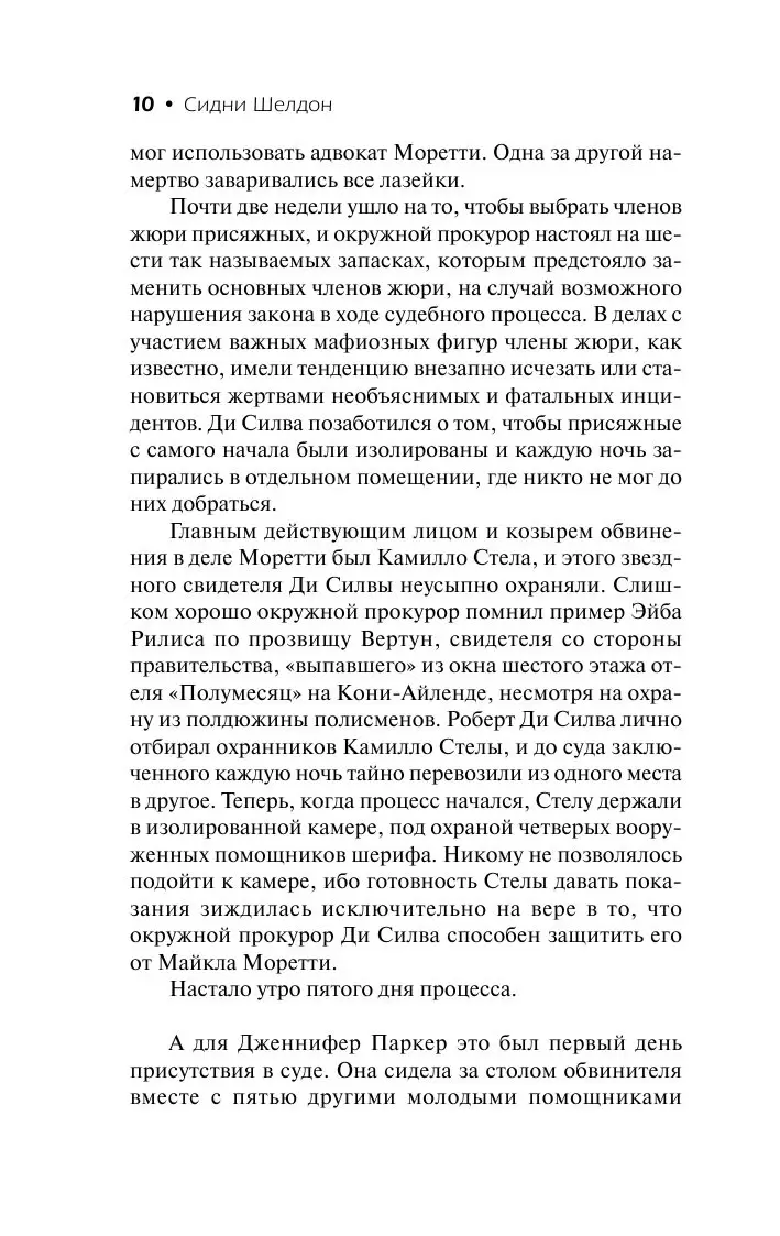 Книга Гнев ангелов купить по выгодной цене в Минске, доставка почтой по  Беларуси