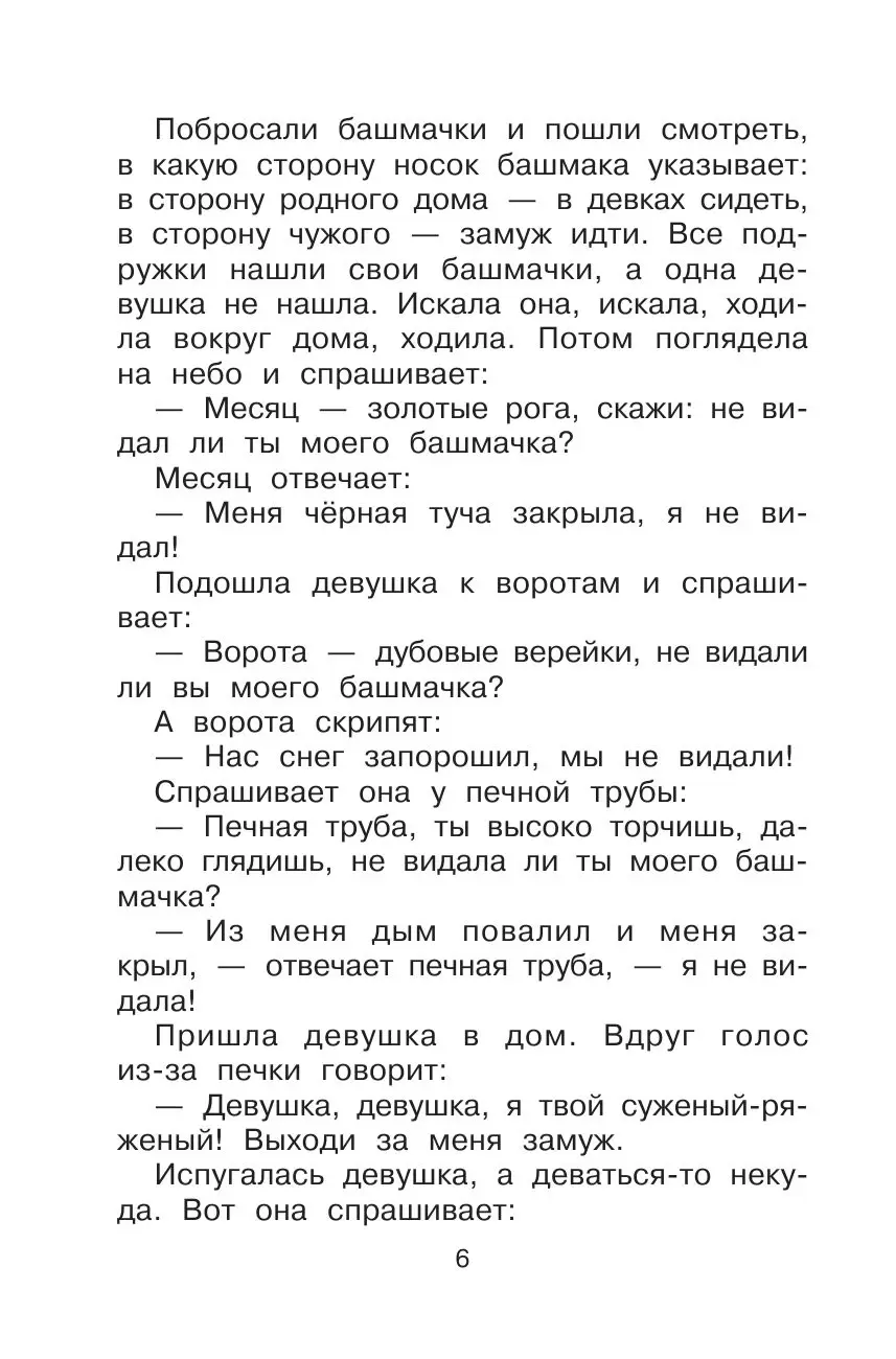 Книга Мифы русского народа купить по выгодной цене в Минске, доставка  почтой по Беларуси