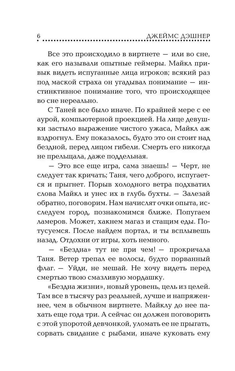 Книга Смертоносная игра купить по выгодной цене в Минске, доставка почтой  по Беларуси