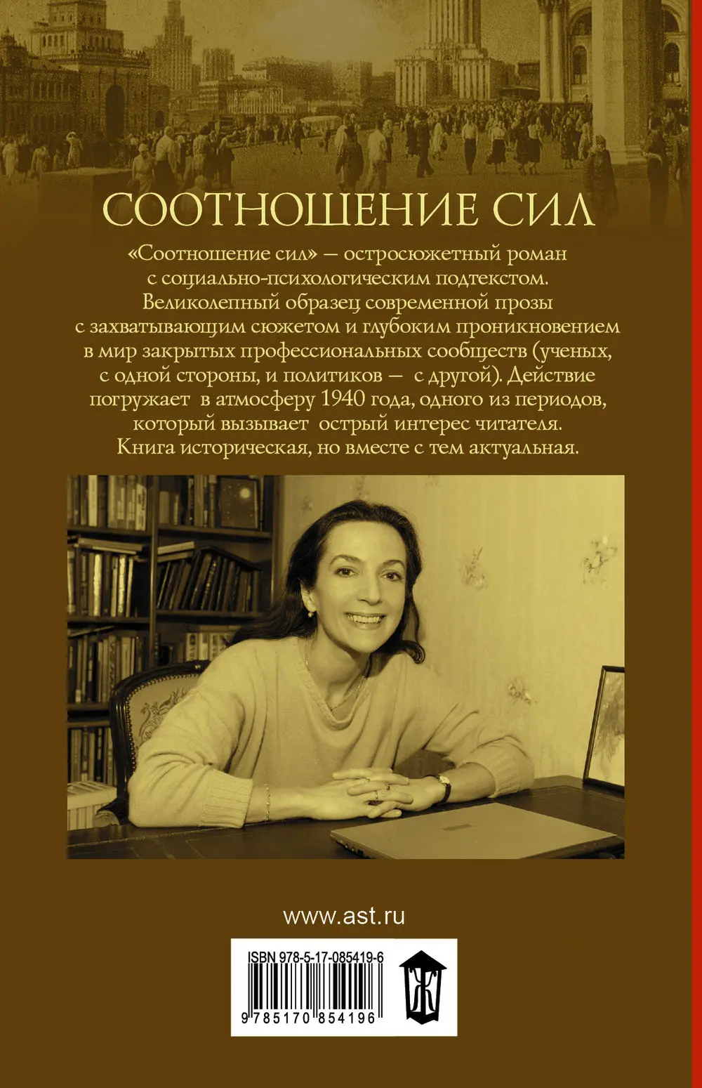 Книга Соотношение сил, Дашкова(best) купить в Минске, доставка по Беларуси