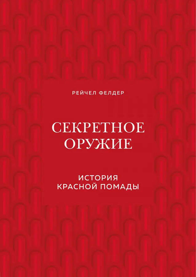 История красной машинки | Скачать схему бесплатно