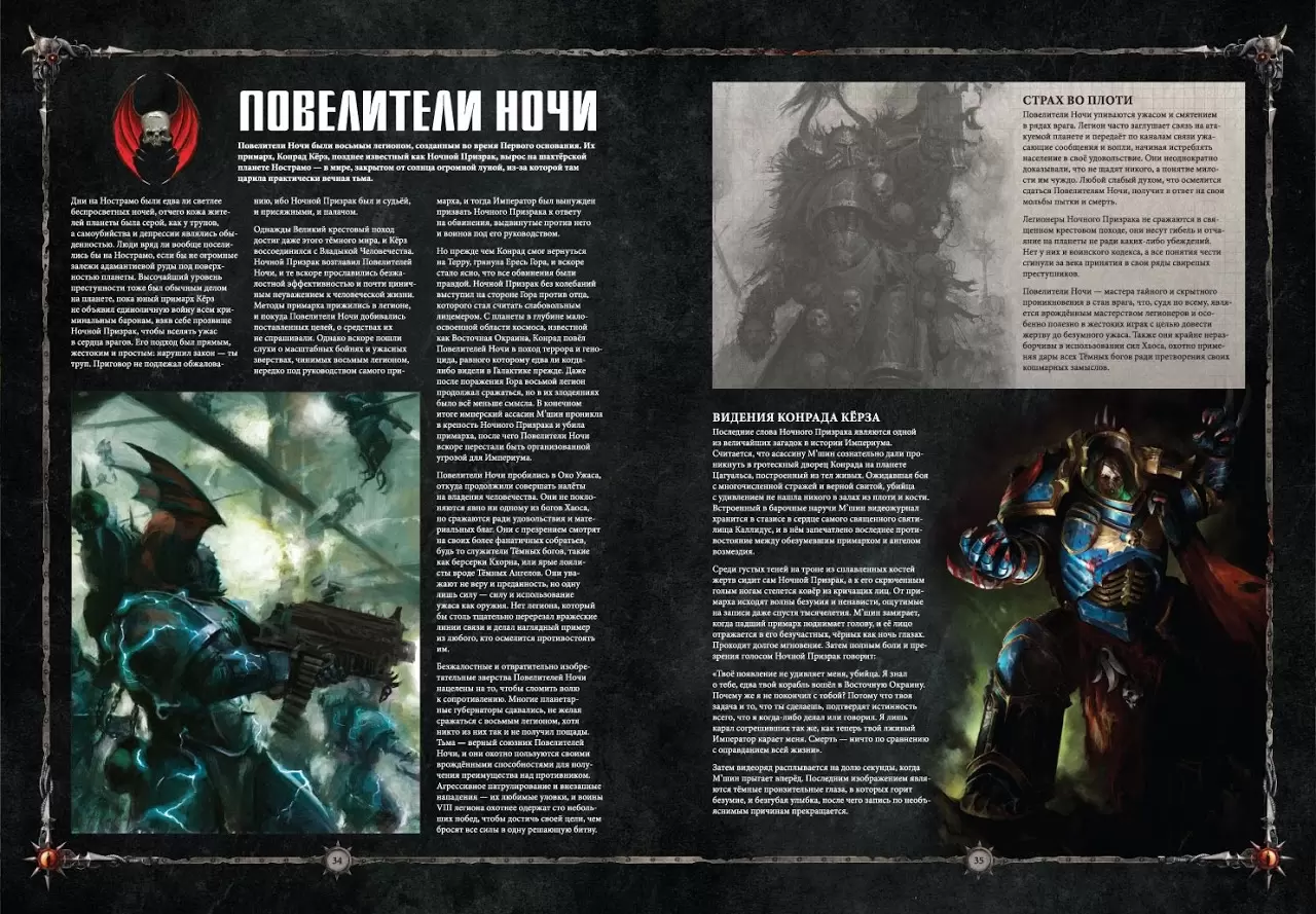 Warhammer: Кодекс Еретиков - Астартес: Космодесант Хаоса / Codex Heretic  Astartes: Chaos Space Marines Rus (арт. 75068), цена | Минск > igromaster.by