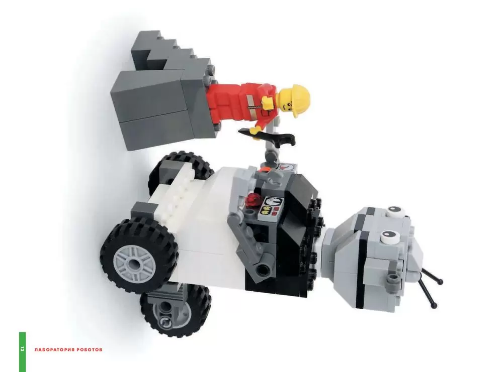 lego udivitelnye tvoreniya