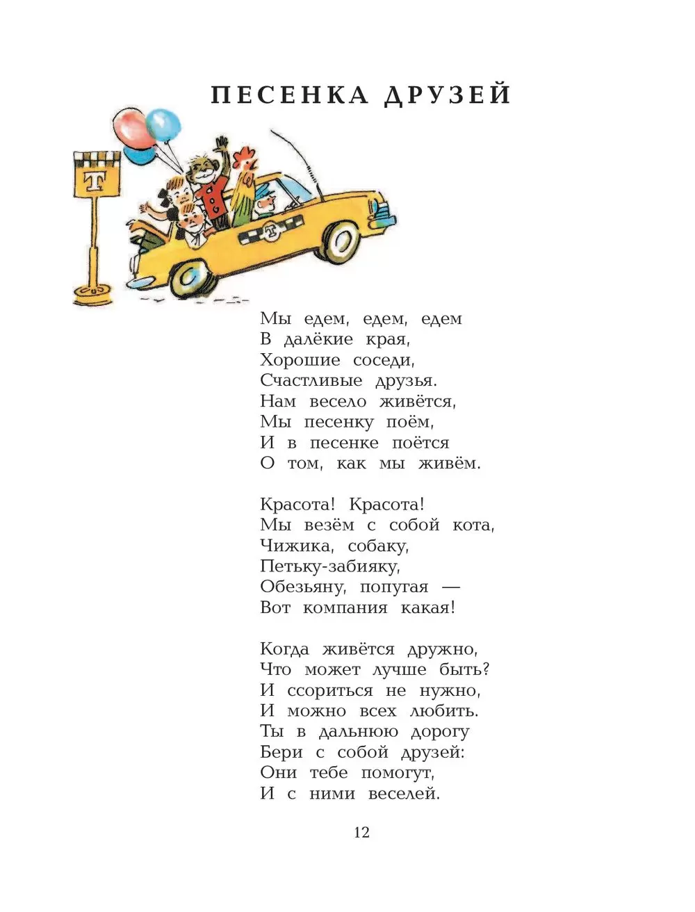 Книга От трёх до десяти купить по выгодной цене в Минске, доставка почтой  по Беларуси