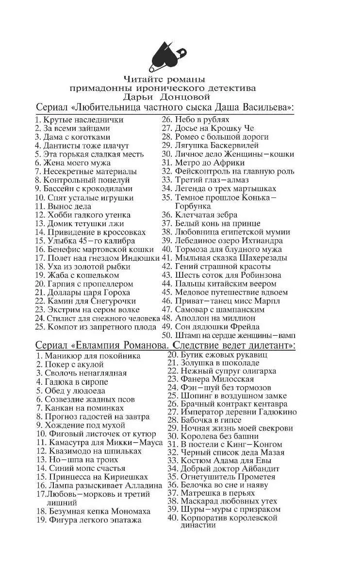 Книга В когтях у сказки в твердой обложке купить в Минске, доставка по  Беларуси