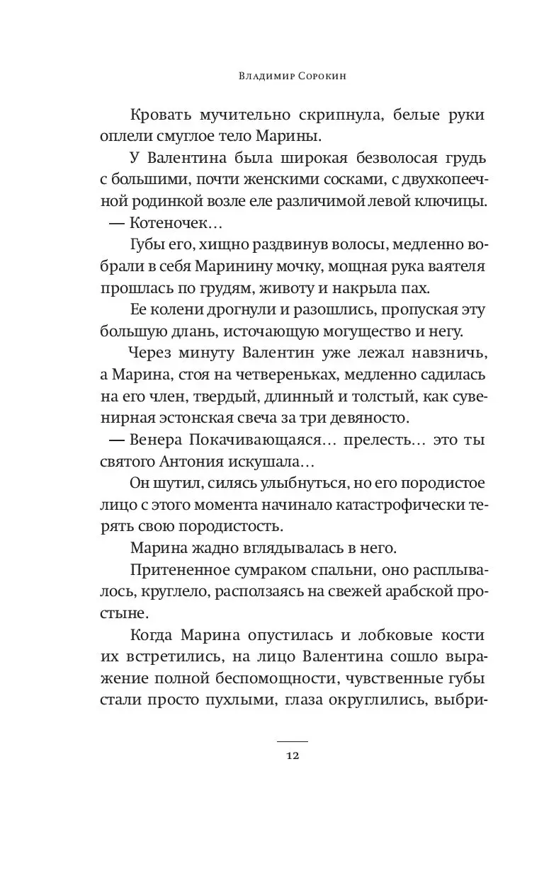 Книга Тридцатая любовь Марины купить по выгодной цене в Минске, доставка  почтой по Беларуси