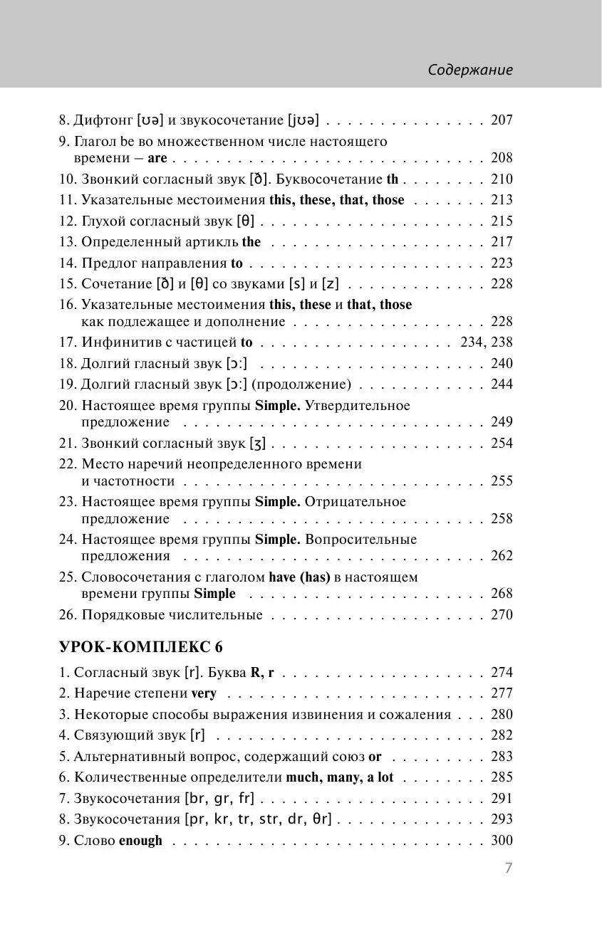 Книга Английский шаг за шагом. Часть 1 (+ СD) купить по выгодной цене в  Минске, доставка почтой по Беларуси