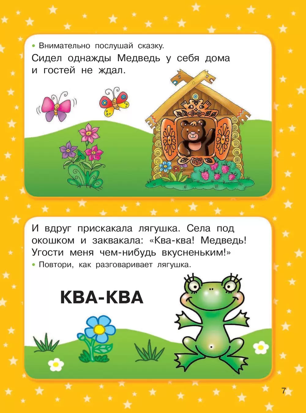 Книга 1500 упражнений, заданий и тестов для развития малыша 2-3 лет купить  по выгодной цене в Минске, доставка почтой по Беларуси