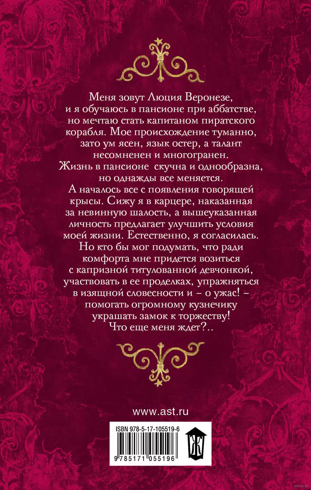 Книга Принцесса с дурной репутацией купить по выгодной цене в Минске,  доставка почтой по Беларуси