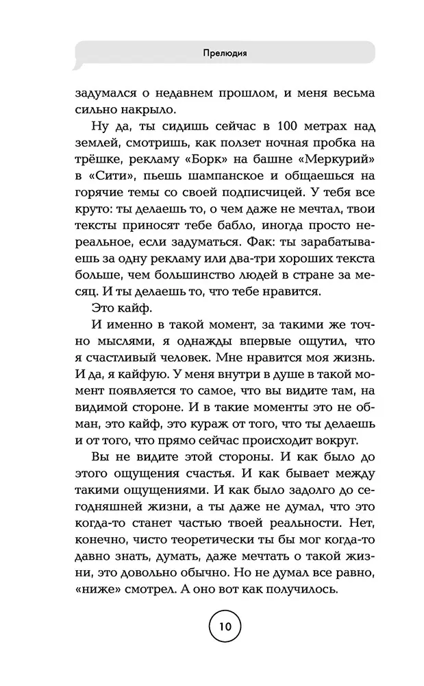 Почему нам так нравится секс? Мнение биолога