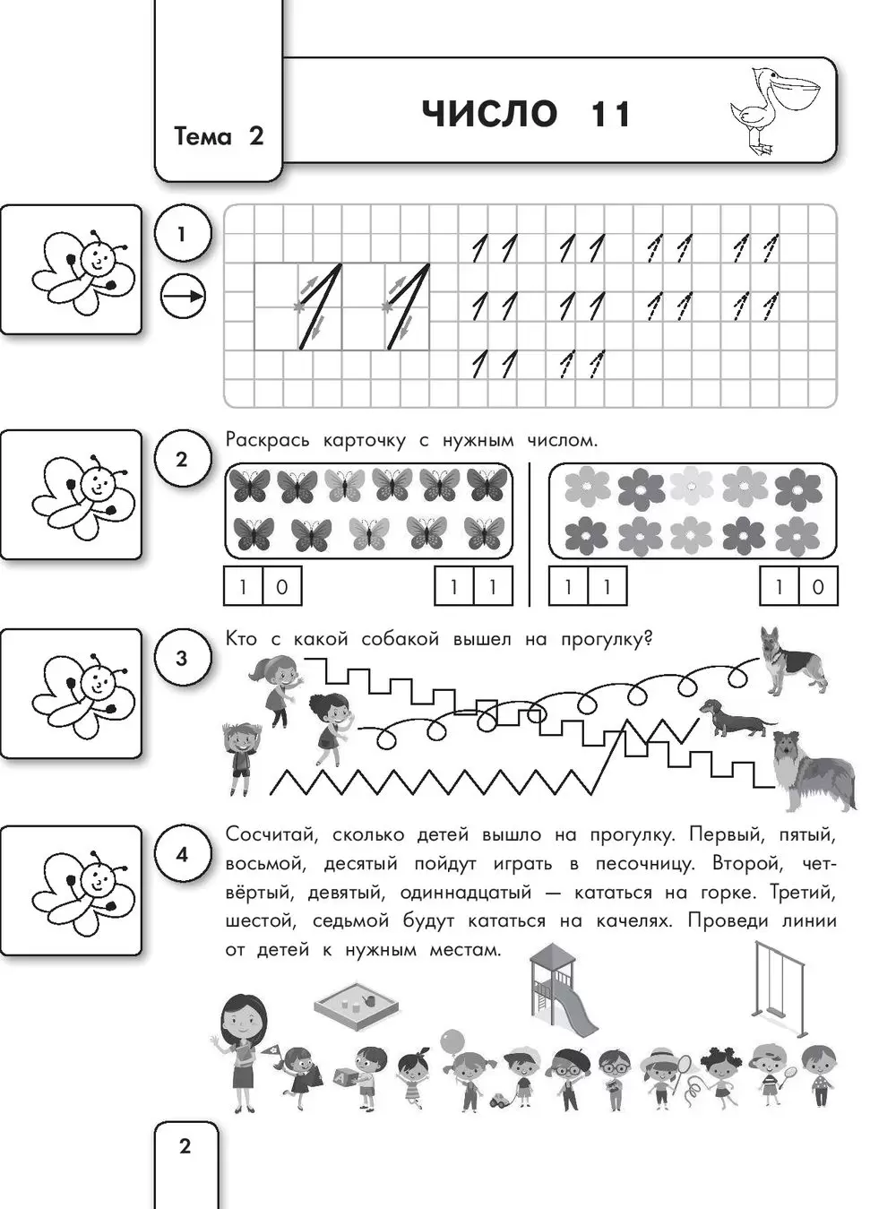 Книга Прописи по математике. Считаем до 20 купить по выгодной цене в  Минске, доставка почтой по Беларуси