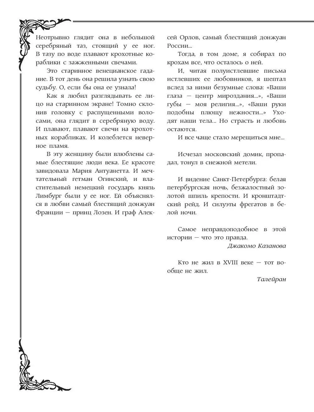 Книга История династии Романовых купить по выгодной цене в Минске, доставка  почтой по Беларуси