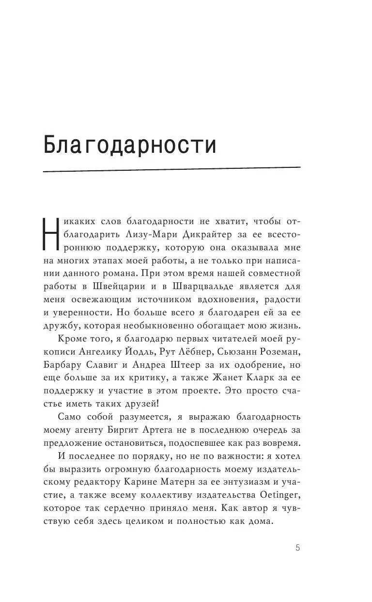 Книга Умри тихо, мой ангел купить по выгодной цене в Минске, доставка  почтой по Беларуси