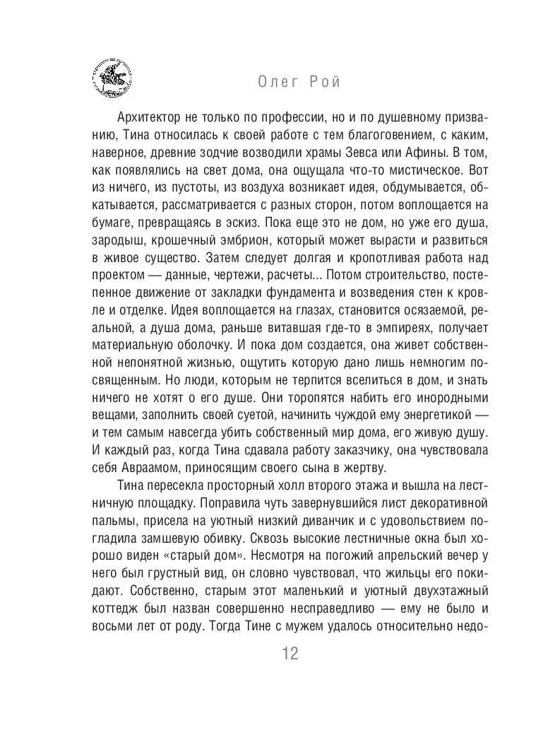 Книга Дом без выхода купить по выгодной цене в Минске, доставка почтой по  Беларуси