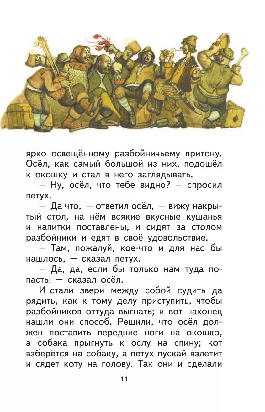 Книга Золотой гусь: сказки (ил. А. Симанчука) купить по выгодной цене в  Минске, доставка почтой по Беларуси