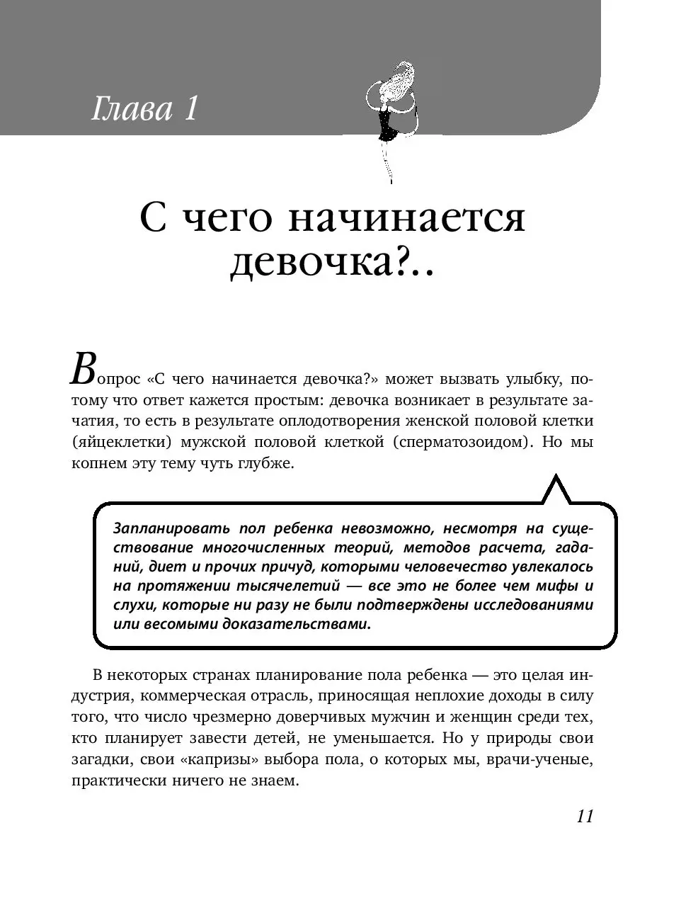 Книга Дочки-матери. Все, о чем вам не рассказывала ваша мама и чему стоит  научить свою дочь купить по выгодной цене в Минске, доставка почтой по  Беларуси