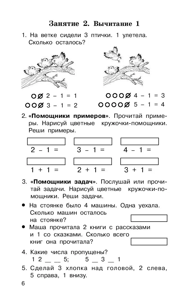 Книга Быстрое обучение счету купить по выгодной цене в Минске, доставка  почтой по Беларуси