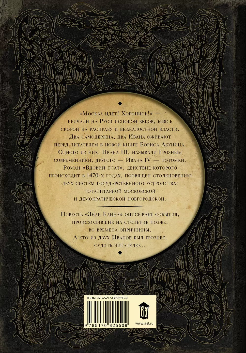 Книга История Российского Государства. Том 3. Часть 2. Вдовий плат купить  по выгодной цене в Минске, доставка почтой по Беларуси