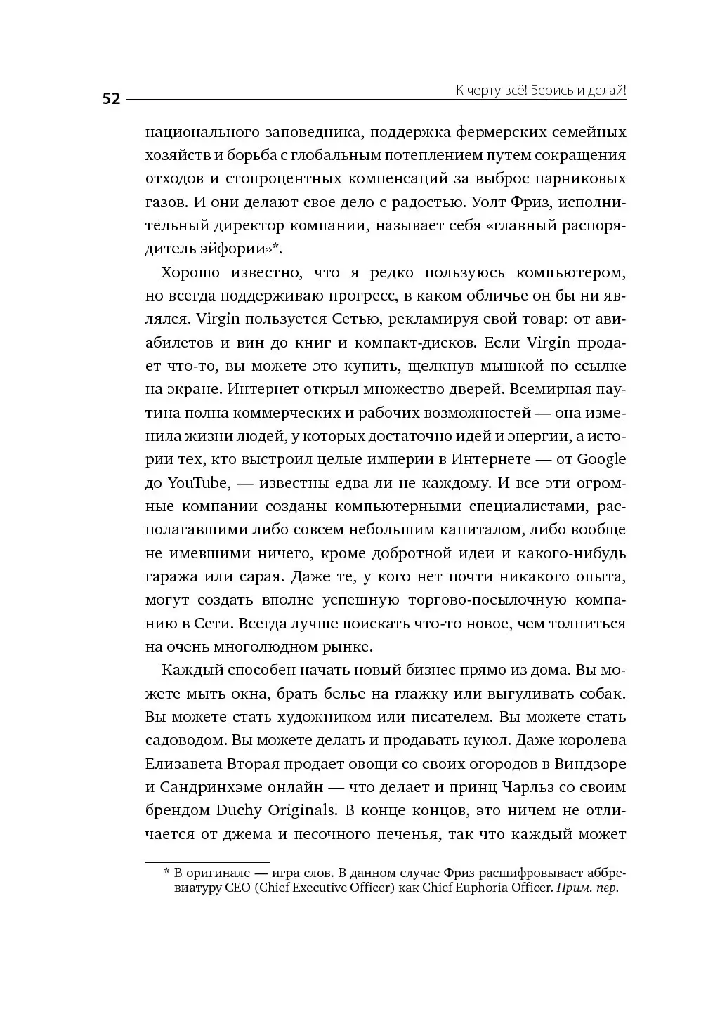 Книга К черту всё! Берись и делай! купить по выгодной цене в Минске,  доставка почтой по Беларуси