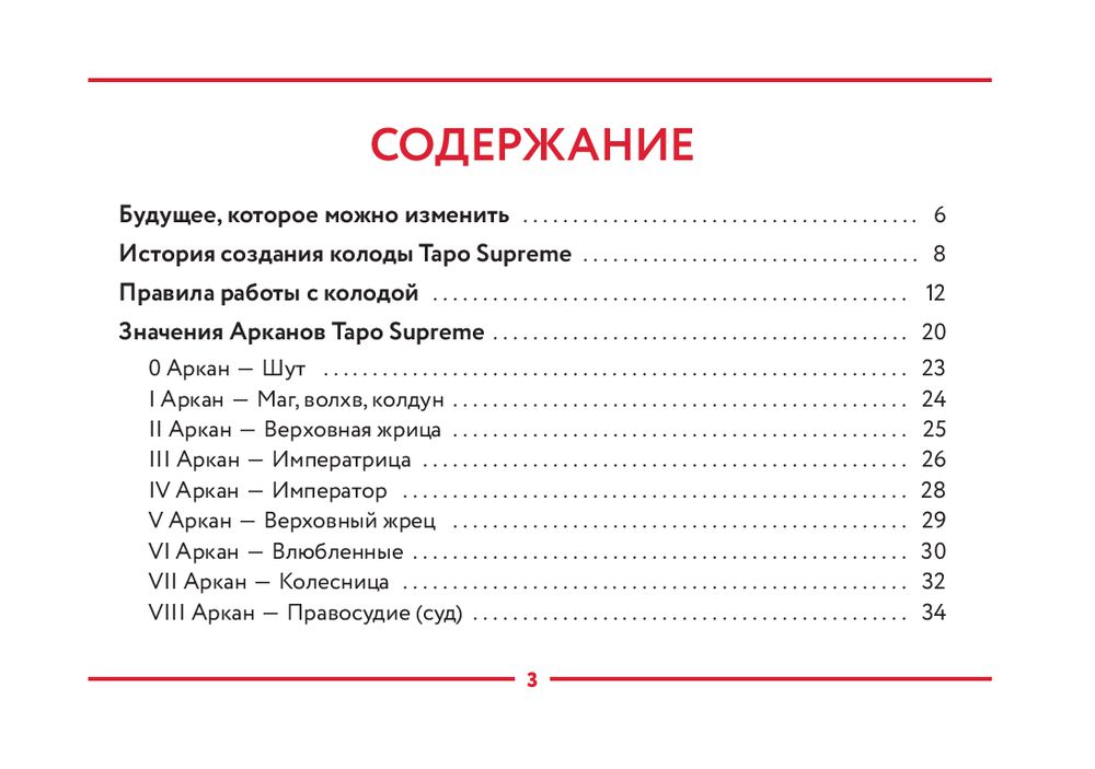 Какой карте Таро соответствует ваш знак Зодиака (и что это значит)