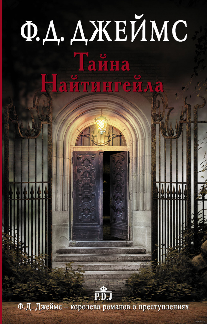 Книга Тайна Найтингейла (м) купить по выгодной цене в Минске, доставка ...