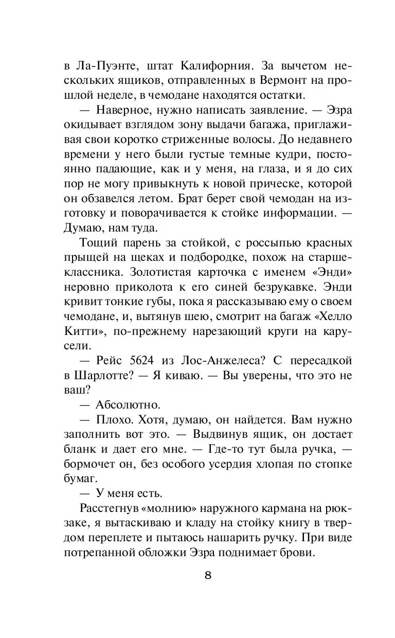 Книга Двое могут хранить секрет купить по выгодной цене в Минске, доставка  почтой по Беларуси