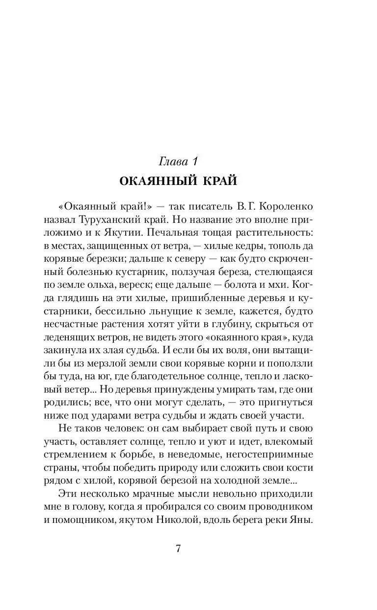 Книга Продавец воздуха. Чудесное око купить по выгодной цене в Минске,  доставка почтой по Беларуси