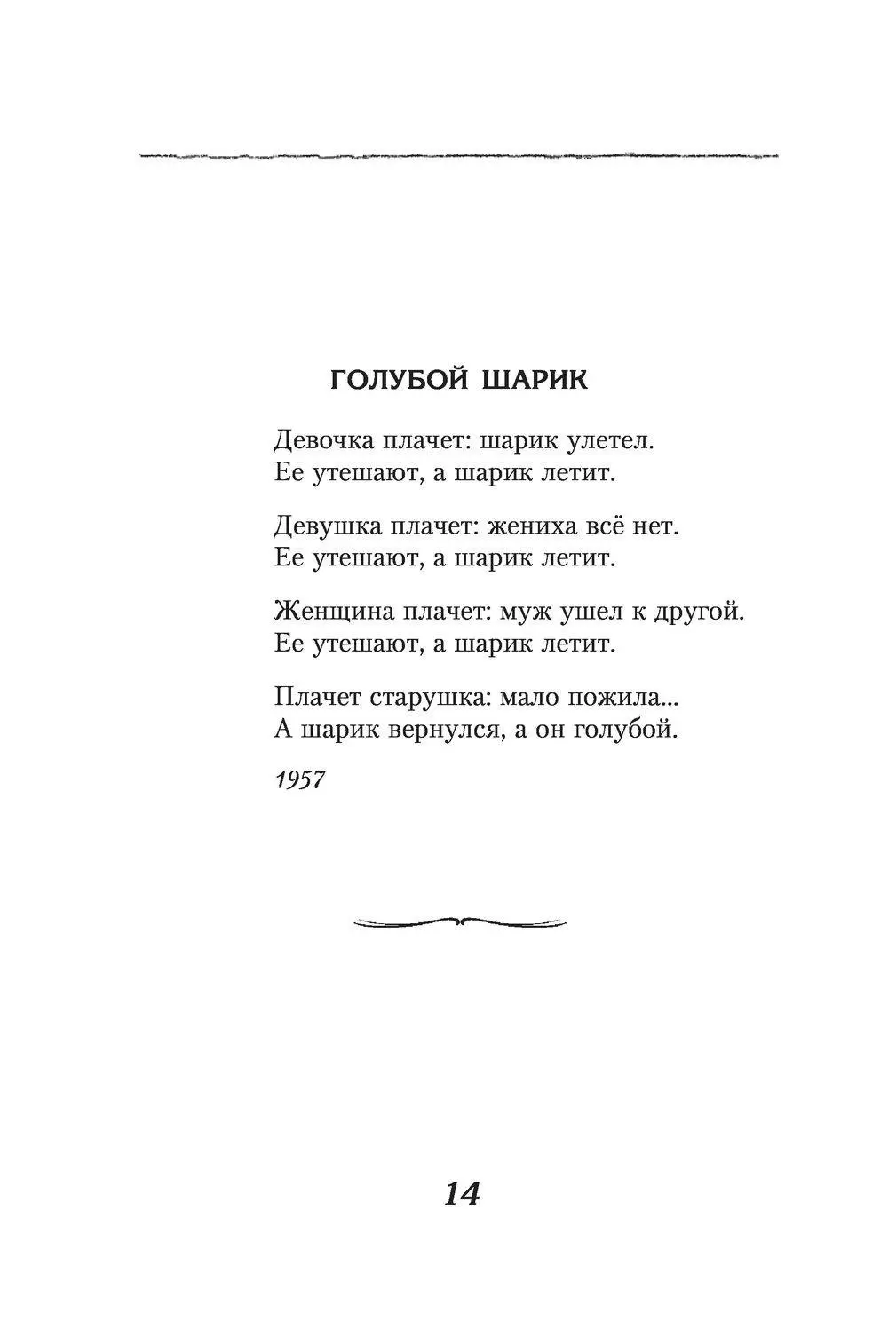 Книга Булат Окуджава. Стихотворения купить по выгодной цене в Минске,  доставка почтой по Беларуси