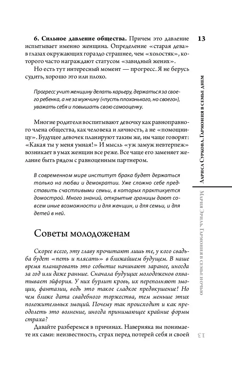 Книга Счастливы круглые сутки купить по выгодной цене в Минске, доставка  почтой по Беларуси