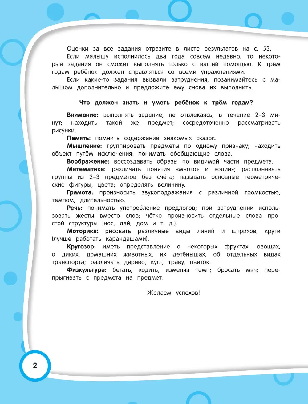 Книга Тесты-задания: для детей 2-3 лет купить по выгодной цене в Минске,  доставка почтой по Беларуси