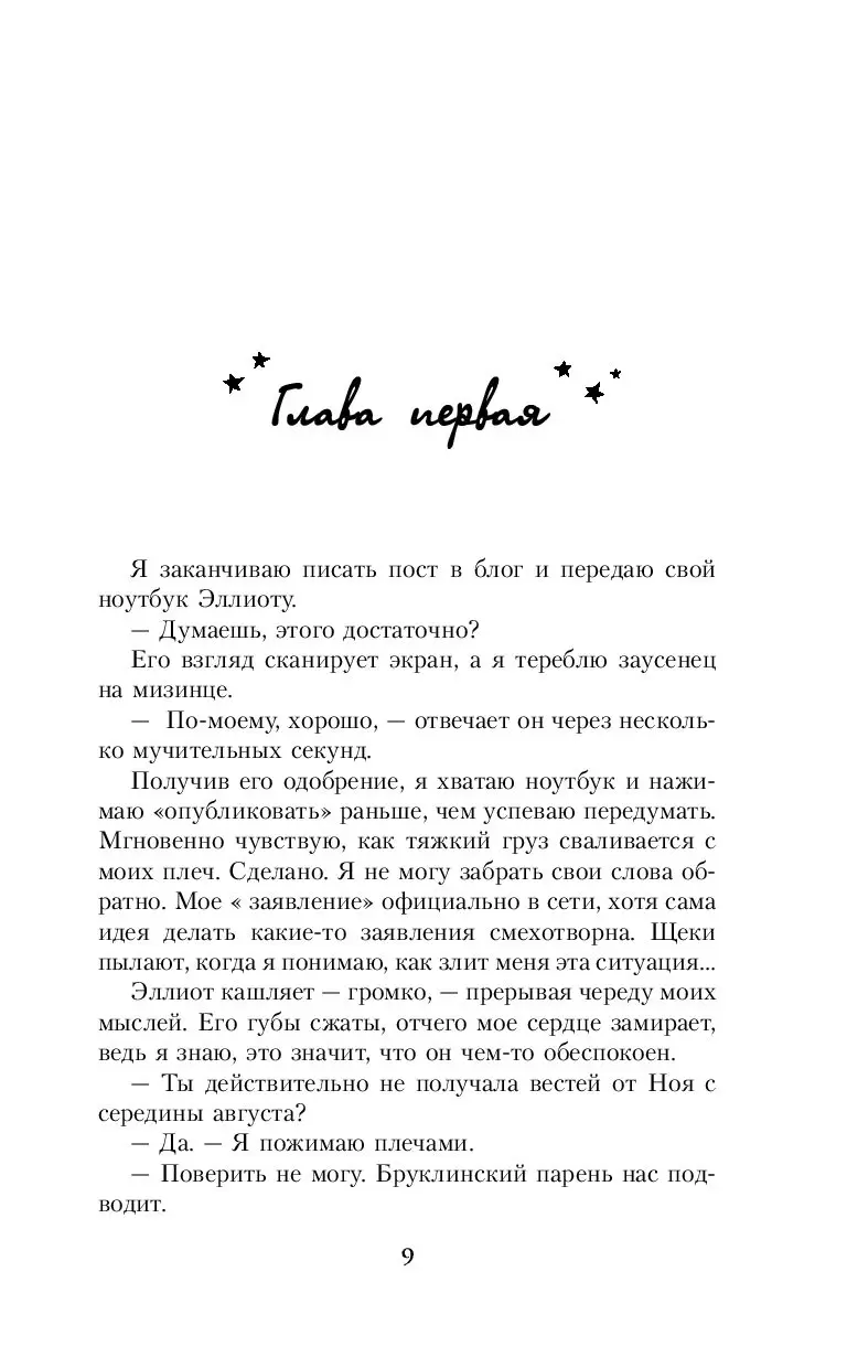 Книга Девушка Онлайн. Статус: свободна купить по выгодной цене в Минске,  доставка почтой по Беларуси