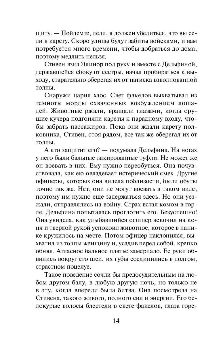 Книга Ее заветное желание купить по выгодной цене в Минске, доставка почтой  по Беларуси