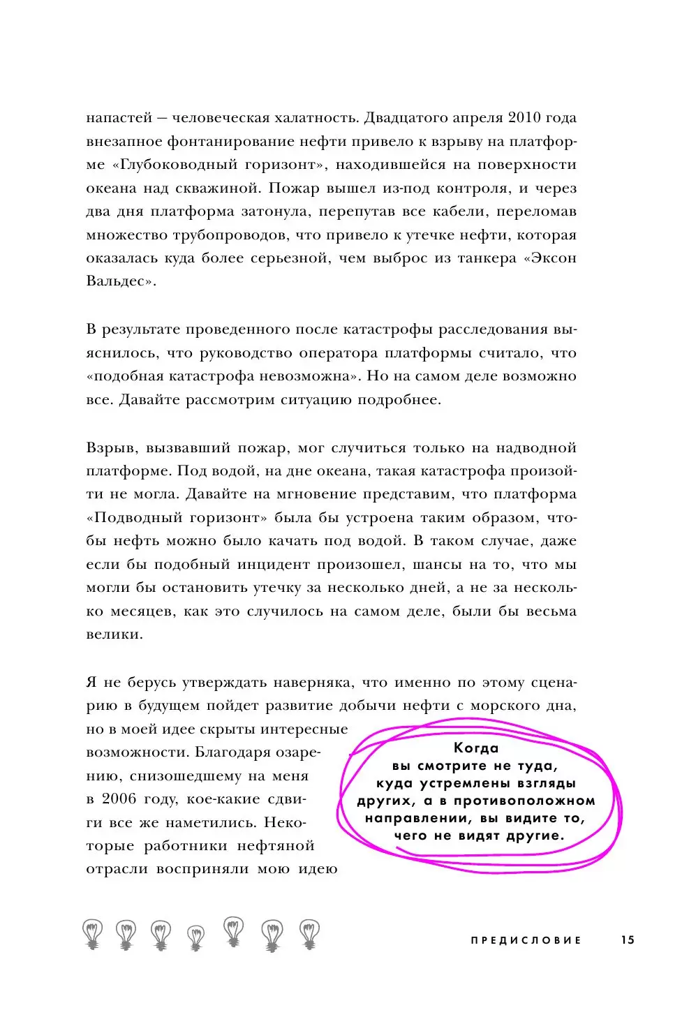 Книга Озарение. Как выйти за границы привычного и увидеть в переменах новые  возможности для бизнеса купить по выгодной цене в Минске, доставка почтой  по Беларуси