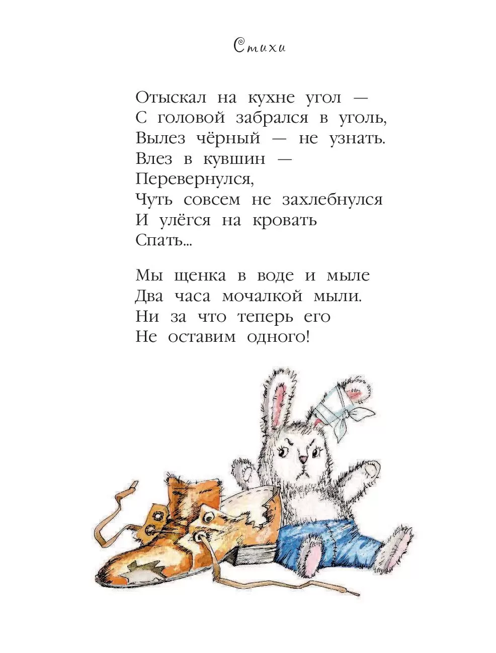 Михалков стихи. Сергей Владимирович Михалков стихотворение. Михалков Сергей Владимирович стихи 1 класс. Сергей Михалков стихи для дошкольников. Стихи Сергея Владимировича Михалкова.