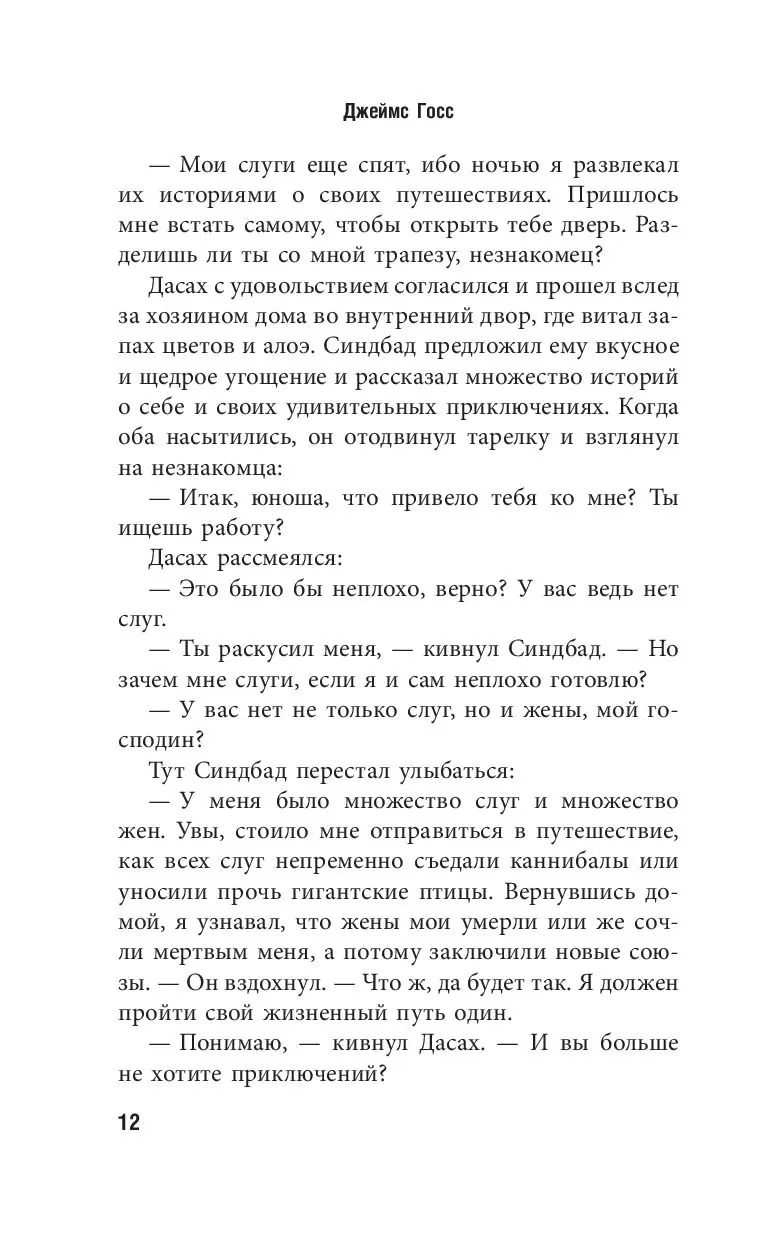 Книга Доктор Кто. Легенды Асхильды купить по выгодной цене в Минске,  доставка почтой по Беларуси