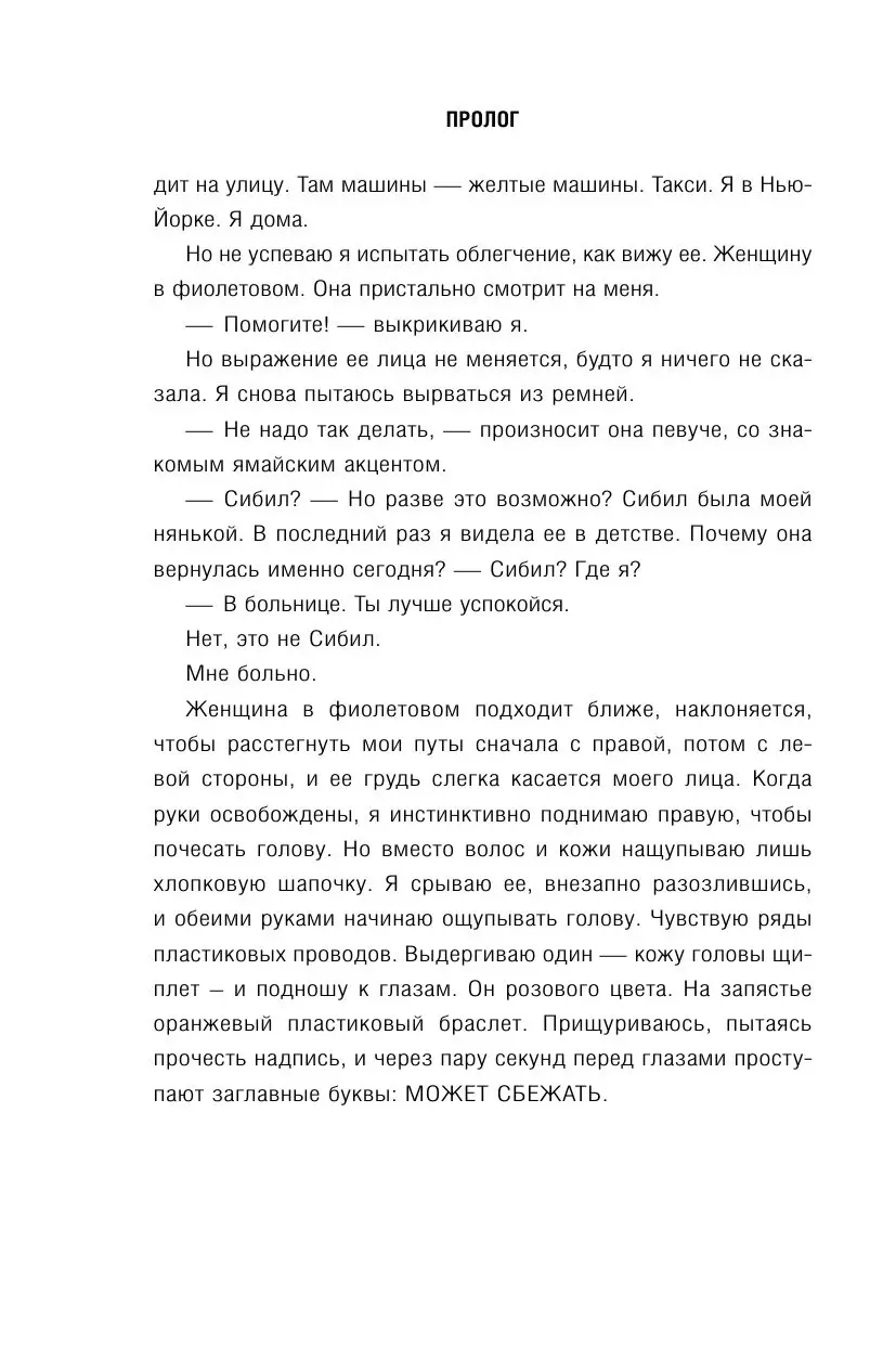 Книга Разум в огне. Месяц моего безумия купить по выгодной цене в Минске,  доставка почтой по Беларуси