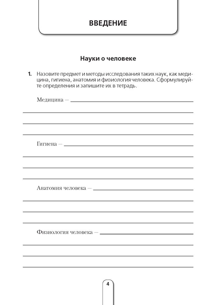 Решебник по тетради для практических работ по биологии 9 класс мащенко Решебник По Тетради Для Практических Работ По Биологии 9 Класс Мащенко