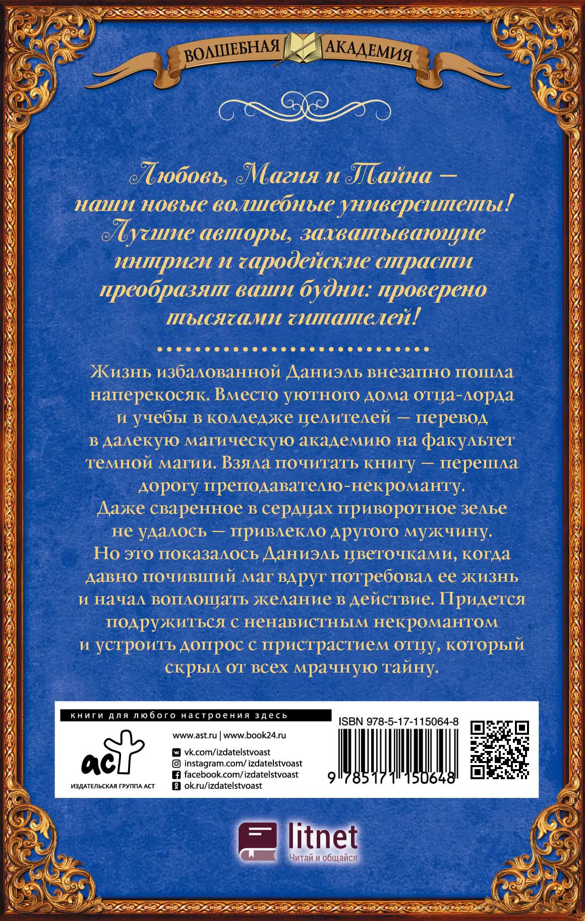 Книга Зачет по приворотам купить по выгодной цене в Минске, доставка почтой  по Беларуси